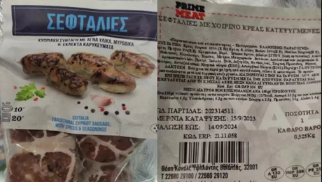 Ο ΕΦΕΤ ανακαλεί σεφταλιές