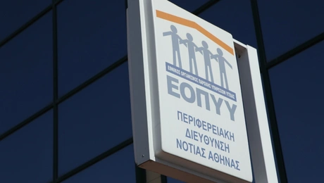 ΕΟΠΥΥ