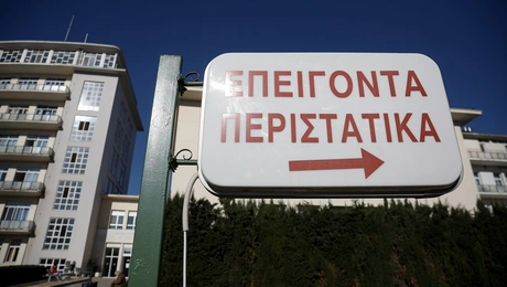 epeigonta.jpg