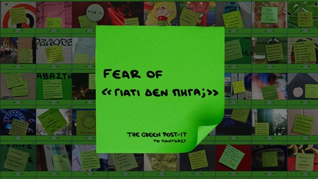 fear of the dark