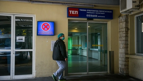 Το νοσοκομείο Σωτηρία