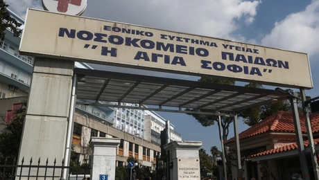 Νοσοκομείο Παίδων «Αγία Σοφία»