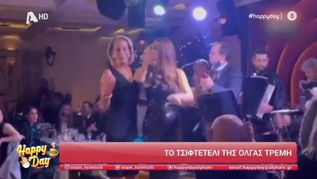 Η Όλγα Τρέμη διασκεδάζει σε νυχτερινό κέντρο