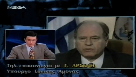 ίμια πολεμικο ανακοινωθεν