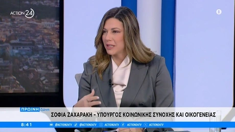 Η Σοφία Ζαχαράκη