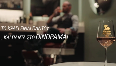 OINORAMA