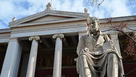 Κτίριο του ΕΚΠΑ