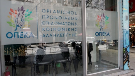 ΟΠΕΚΑ