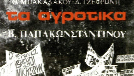 agortika-lp