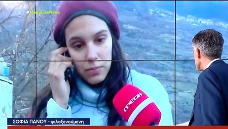 Έγκυος από την Άρτα στην κοινότητα των Παλαιοχριστιανών στην Κόρινθο