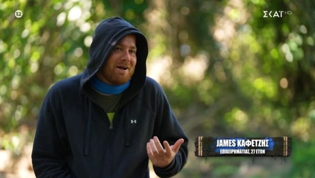 Ο Τζέιμς Καφετζής στο Survivor 2024