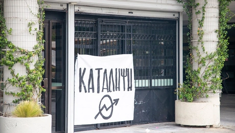 Καταλήψη στο ΑΠΘ