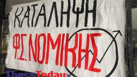 katalipsi thessaloniki