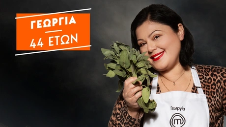 Masterchef: Γεωργία