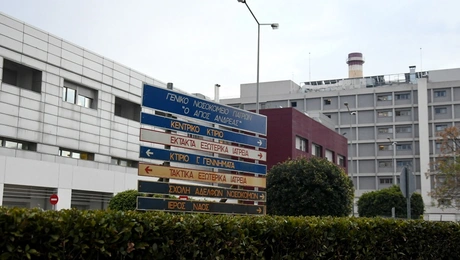 Το νοσοκομείο Άγιος Ανδρέας στην Πάτρα