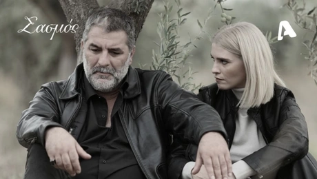Σασμός: Αντρέας και Εύα