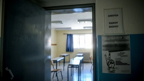 Σχολείο