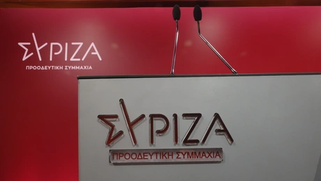 ΣΥΡΙΖΑ
