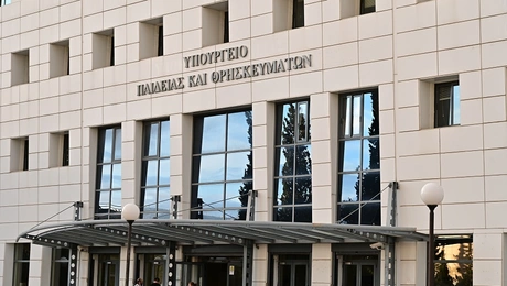 Υπουργείο Παιδείας