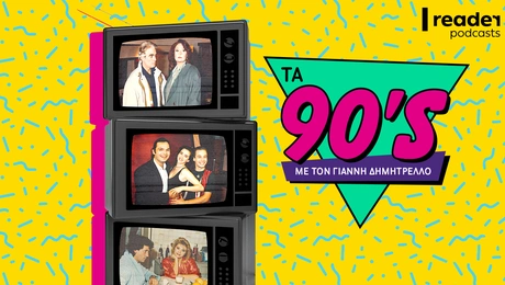 90s tv