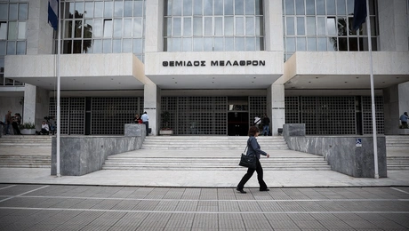 Άρειος Πάγος
