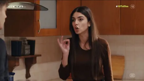 Σκηνή από τη σειρά «Η Γη της Ελιάς»