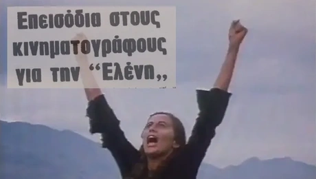 eleni-movie