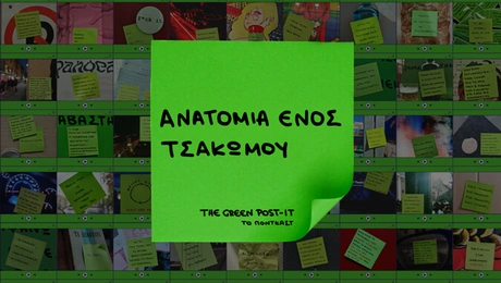 γκριν