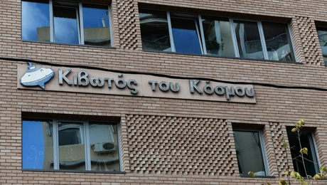 kibotos-tou-kosmou