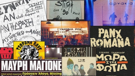 mpantes90s