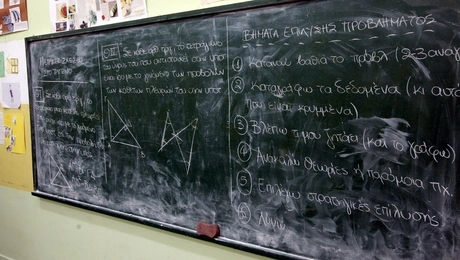 pinakas sxoleio.jpg