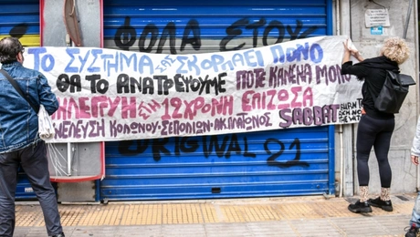 Σεπόλια
