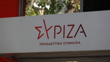 ΣΥΡΙΖΑ