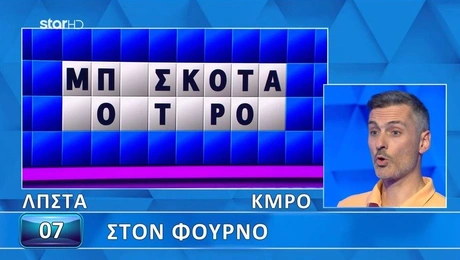 Τροχός της Τύχης