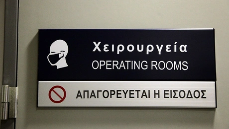 Χειρουργείο
