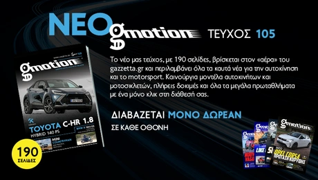gmotion