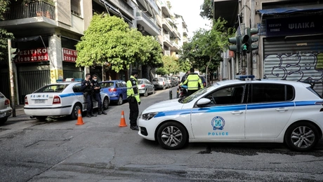 Αστυνομία
