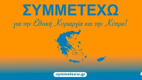 symmetexw