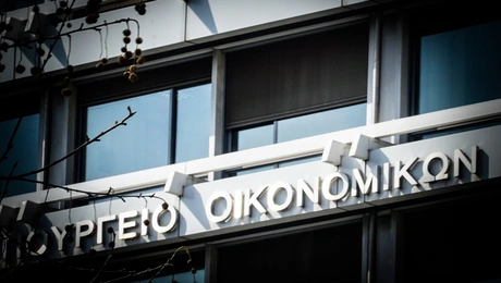 Υπουργείο Οικονομικών