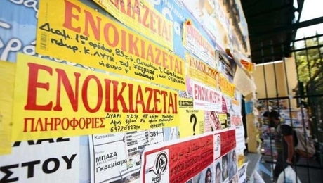 enoikio
