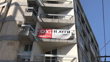 Πανό στα γραφεία της εφημερίδας «Αυγή»