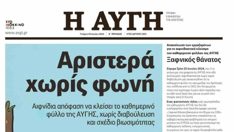 aygi