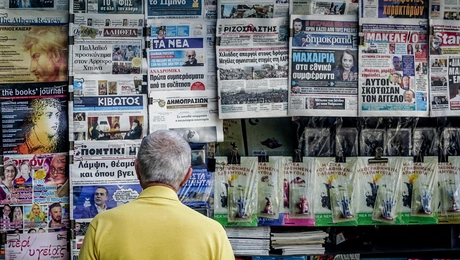 Εφημερίδες
