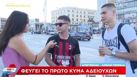Μαθητές