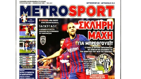 metrosport