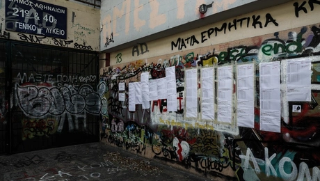 Ανάρτηση βαθμολογιών για τις Πανελλήνιες