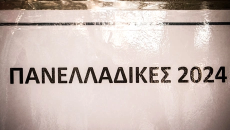 Πανελλήνιες 2024