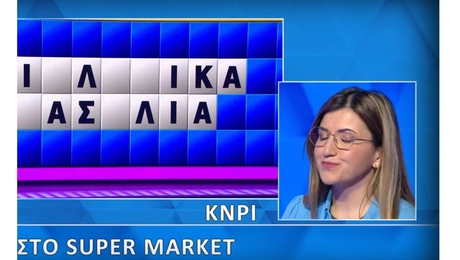 «Κόλλησε» σε λέξη με προφανή λύση η παίκτρια