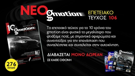 gmotion