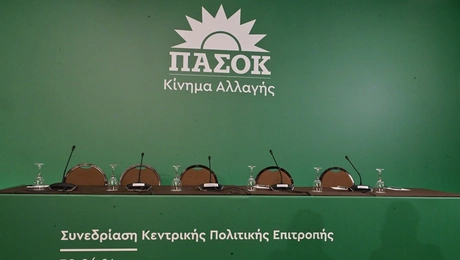 Κεντρική Επιτροπή στο ΠΑΣΟΚ